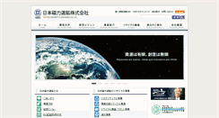 Desktop Screenshot of nmd.co.jp