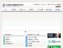 Tablet Screenshot of nmd.co.jp